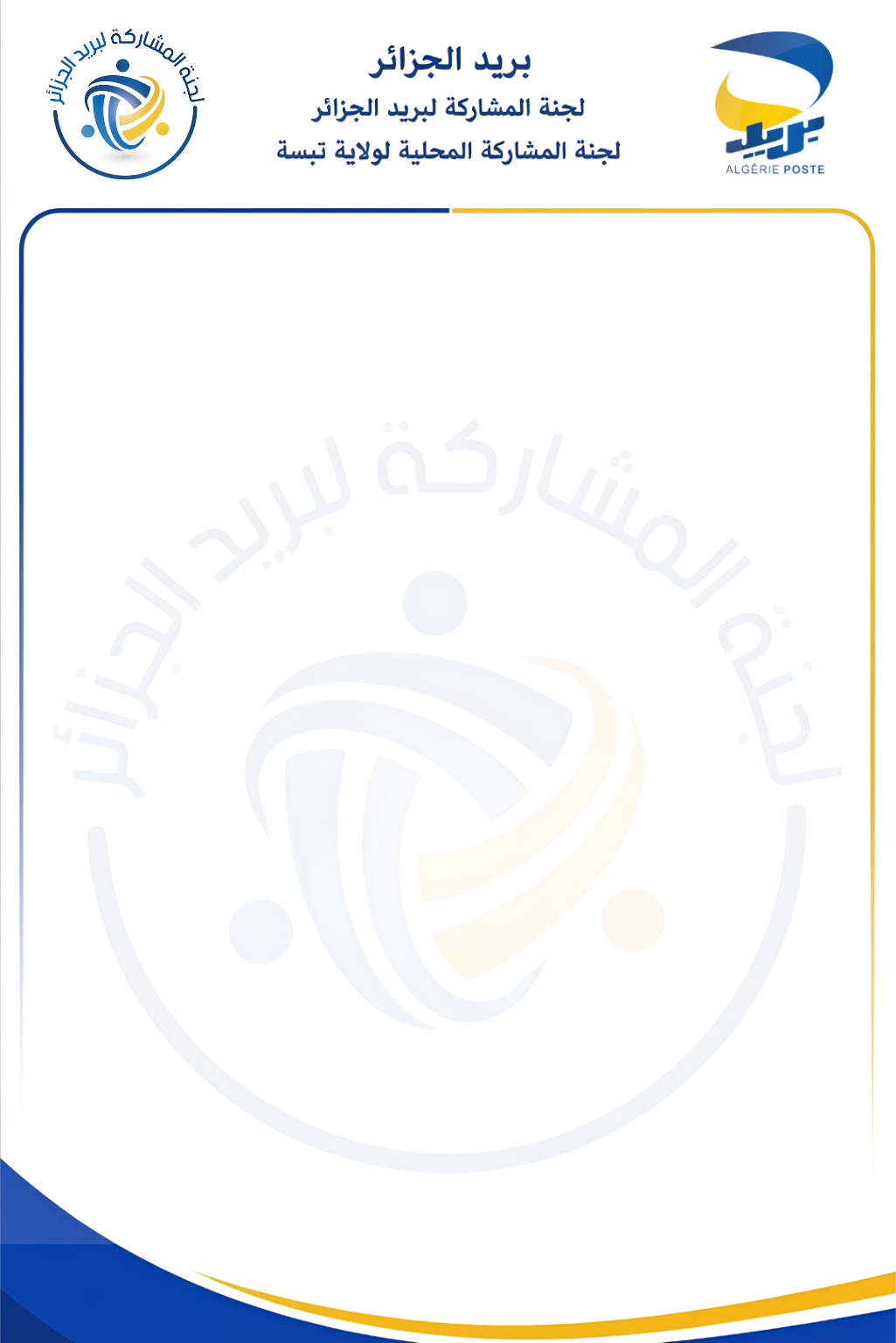 Letterhead